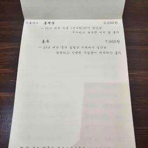 여든여덟밤 리뷰 사진