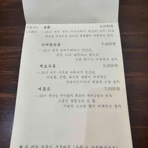 여든여덟밤 리뷰 사진