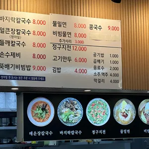 정원면가 리뷰 사진