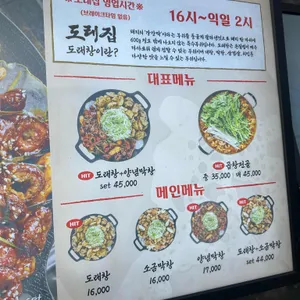 도래집 리뷰 사진