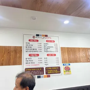 박가네공단추어탕 리뷰 사진
