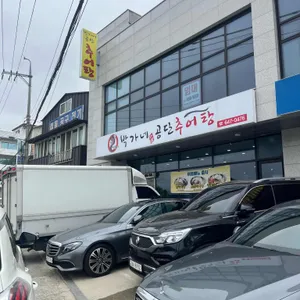 박가네공단추어탕 리뷰 사진