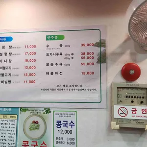 서래옥 리뷰 사진