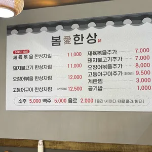 봄애한상 리뷰 사진