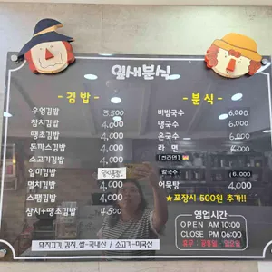 잎새분식 리뷰 사진