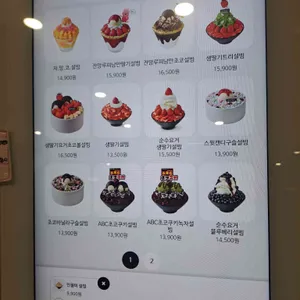 설빙 리뷰 사진