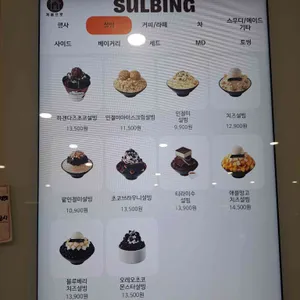 설빙 리뷰 사진