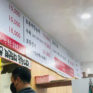 나운순대 리뷰 사진