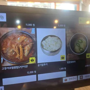 장수쌈밥 리뷰 사진