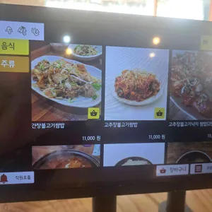 장수쌈밥 리뷰 사진