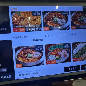 사위식당 리뷰 사진