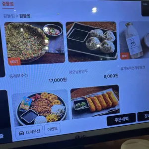 사위식당 리뷰 사진