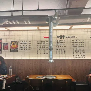 차돌풍 리뷰 사진