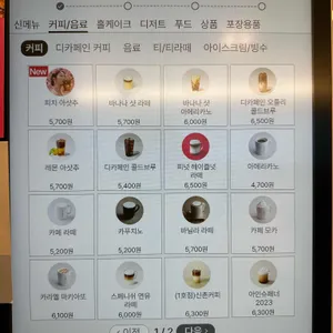 투썸플레이스 리뷰 사진