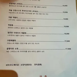 쿠쿠치치 리뷰 사진