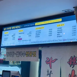 라화쿵부 리뷰 사진