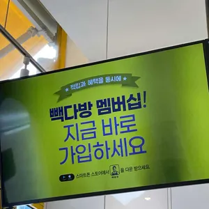 빽다방위례센터점 리뷰 사진