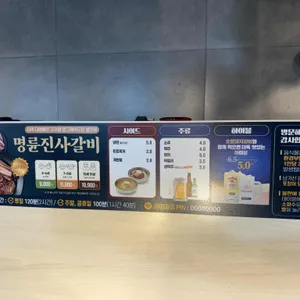 명륜진사갈비  리뷰 사진