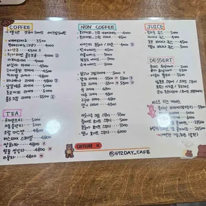 오늘은672 리뷰 사진