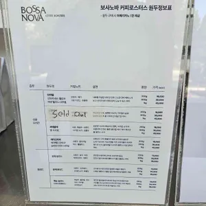 보사노바 커피로스터스 리뷰 사진