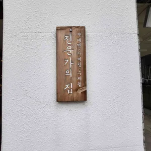 동트는마을 리뷰 사진