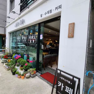동트는마을 리뷰 사진