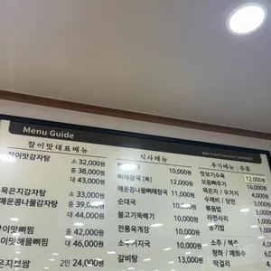 참이맛감자탕 리뷰 사진