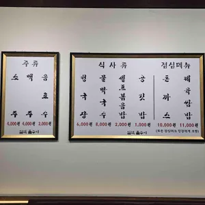 일석돌구이식당 리뷰 사진