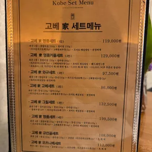 고베맨숀 리뷰 사진