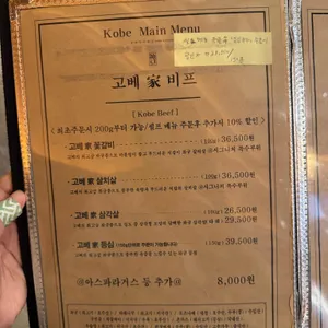 고베맨숀 리뷰 사진