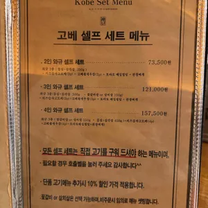 고베맨숀 리뷰 사진