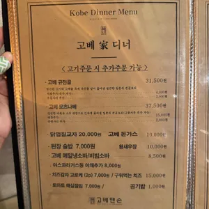 고베맨숀 리뷰 사진