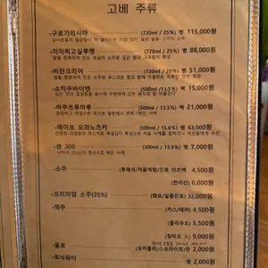 고베맨숀 리뷰 사진