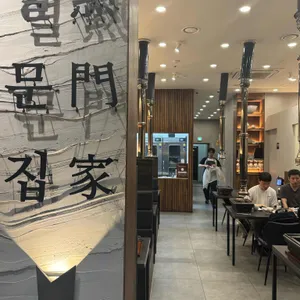 열문집 리뷰 사진