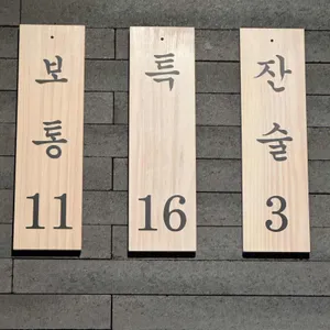 동봉관 리뷰 사진