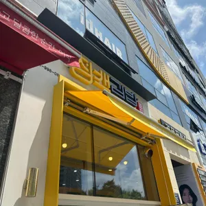 정백김밥 리뷰 사진