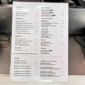 오설록 리뷰 사진