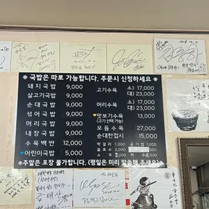 단골집 리뷰 사진