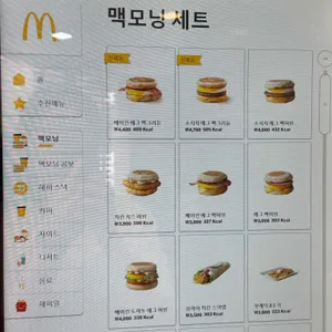 맥도날드 리뷰 사진