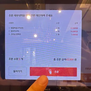 마마향양갈비 리뷰 사진