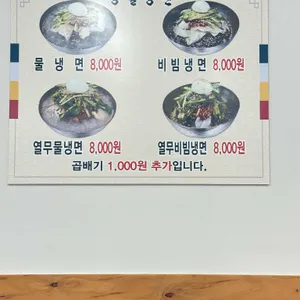 송월냉면 리뷰 사진