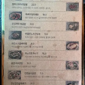 황룡양다리바베큐 리뷰 사진