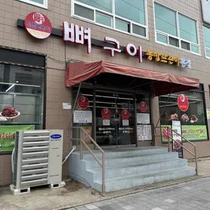 농민뜨끈이 리뷰 사진