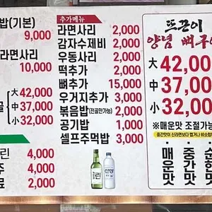 농민뜨끈이 리뷰 사진