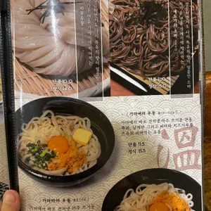 마초야 리뷰 사진