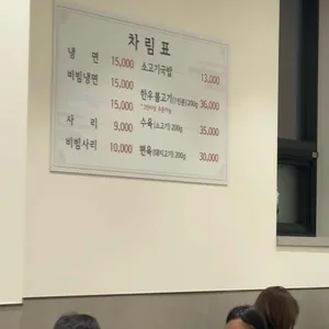 을지면옥 리뷰 사진