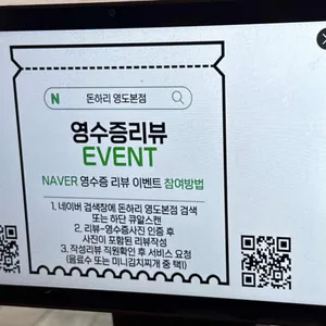 돈하리 리뷰 사진