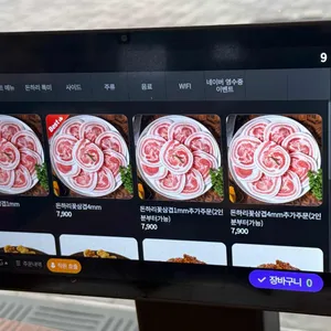 돈하리 리뷰 사진