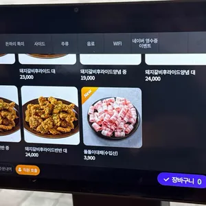 돈하리 리뷰 사진