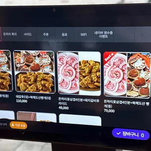 돈하리 리뷰 사진